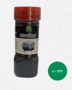 Arafah -কালোজিরা