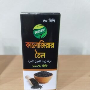 Arafah— তিলের তেল