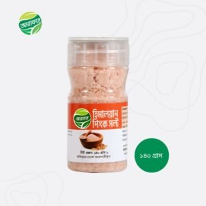 Arafah — বিট লবণ